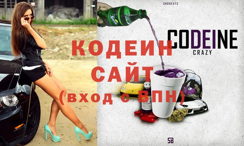 ОМГ ОМГ   Конаково  Кодеин Purple Drank 